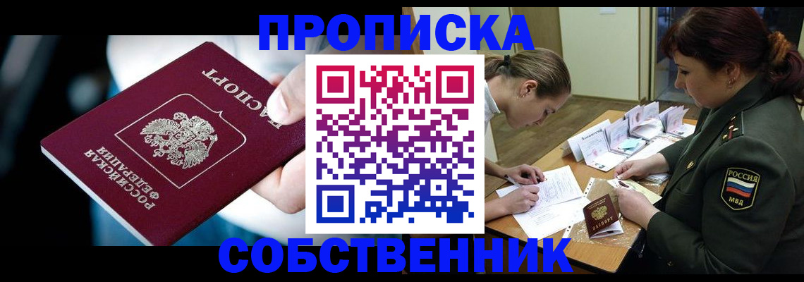 пропишу в квартире в Городце