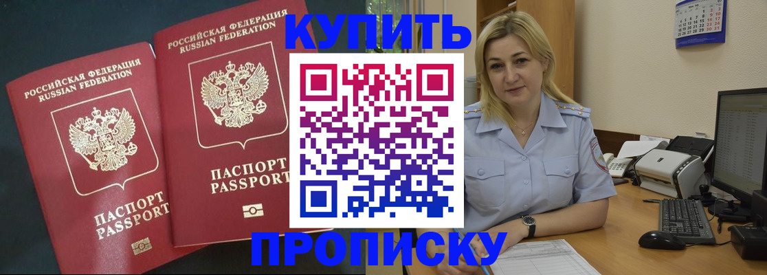 временная регистрация собственник в Городце