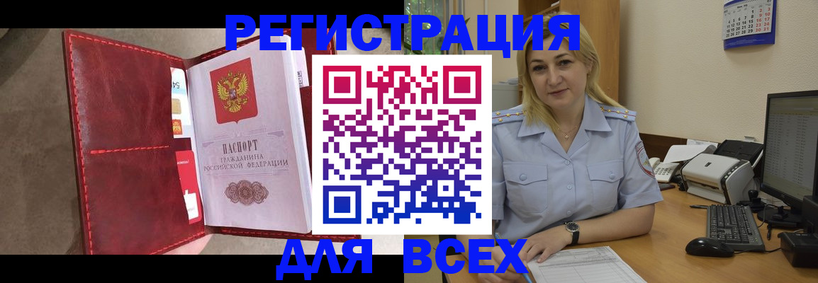 прописка гарантия в Городце
